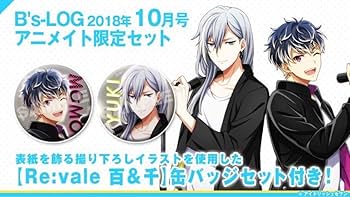 アイナナ 千 缶バッジ ビーズログ ユキ Amazon.co.jp: アイナナ 百 缶バッジ ビーズログ B's-LOG 10月号